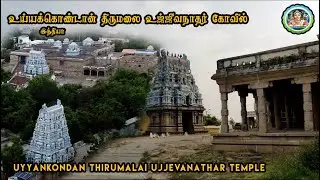 Ujjeevanathar Temple#உஜ்ஜீவநாதர்திருக்கோயில்#divine speech#அருளுரை