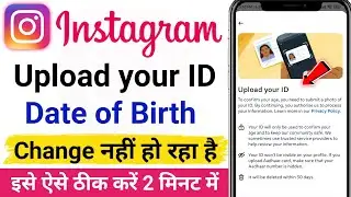 Instagram Upload Your ID Problem Solution | Instagram Date Of Birth Change Problem 2025
