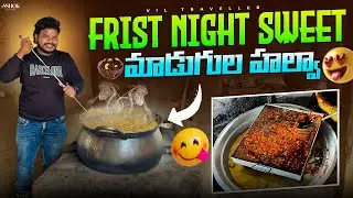 Madugula halwa making | halwa making in Madugula village 