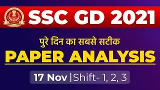 SSC GD Exam Analysis 2021 | SSC GD Paper 17 Nov All Shifts | SSC GD Answer Key | SSC GD 2021 LIVE