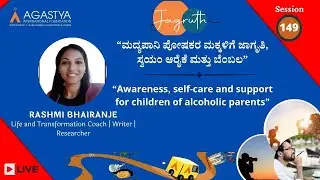 Session-149 : - Awareness self-care and support for children of alcoholic parents / RASHMI BHAIRANJE