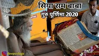 siya ram baba | bhattyan| गुरु पूर्णिमा 2020|