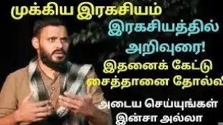 Are you neglecting the prayers ! ~ Tholuagayai thavaragale !┇ILM lectures ┇~ Abdul Basith Bukhari