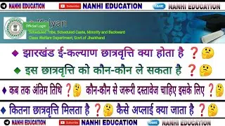 E-KALYAN SCHOLARSHIP 2021  || IMPORTANT VIDEO FOR THE STUDENTS WHO WANT TO BE APPLY FOR SCHOLARSHIP