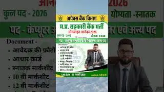 Govt.job details #Vacancy details # Bank Vacancy #