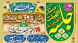 قاری محمد مدنی افیشل چینل پر آج تک ملیں گے نعت حمد نظم 2025