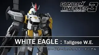 [PS4] Gundam Breaker 3 : Tallgeese [W.E.] [Customized Build]