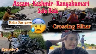 Episode-2 || Crossing Bihar|| Kaha Fas Gaye Hum😰|| Assam-Kashmir-Kanyakumari Solo Ride||