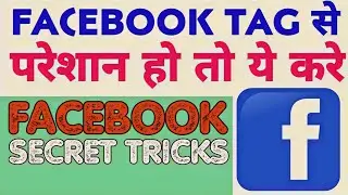 Facebook Secret Tag Setting | Technical Tricks