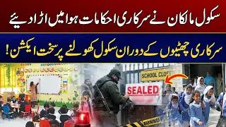 Action on opening schools during public holidays | Breaking News | City 41