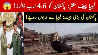 SHOCKING: Haftar Meets Pakistan Army | $4.6 Billion Arms Deal Exposed!