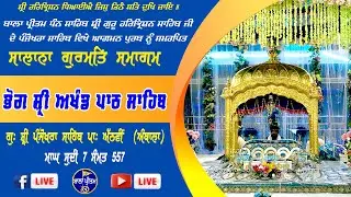 LIVE Bhog Sri Akhand Path Sahib Gurdwara Shri Panjokhra Sahib P-8 Ambala || 25 January 2026 Morning