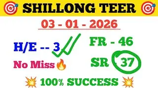 Shillong Teer Common Number Today || 03/01/2026 Shillong Teer Target Number 