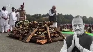अजित दादा पवार | श्रद्धांजली | Ajit Pawar Plane Crash | Deputy Chief Minister Maharashtra 
