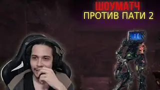 СМОЖЕТ ЛИ КАМБЕКНУТЬ ПРОТИВ ДУШНОГО ПАТИ!? &mdash; МАЛДЕР ИГРАЕТ ШОУМАТЧ в Dead by Daylight (Часть 2)