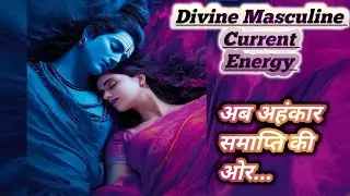 💙Om Divine Masculine Current Energy 💜 Towards the end of ego #union #spiritual #twinflame #love #...