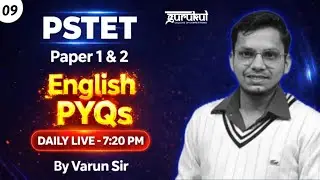 PSTET English Classes | Paper 1 & Paper 2 | PSTET 2026 | MCQs 09