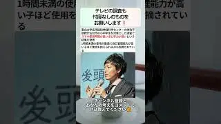 テレビの調査も忖度なしのものをお願いします❗️ #政治 #政治ニュース #時事ネタ