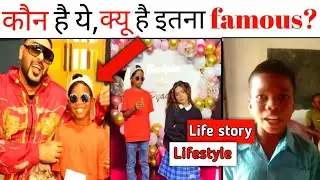 Sahdev dirdo biography in hindi | bachpan ka pyaar biography | viral boy sahdev lifestyle