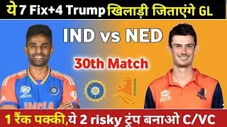 India vs Netherland Match Dream11 Prediction | IND vs NED Dream11 Team | 33th मैच Prediction | 