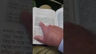 Musaf Rosh Chodesh