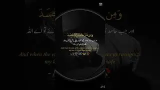 Protection from the Envy of the Jealous | A Powerful Islamic Reminder