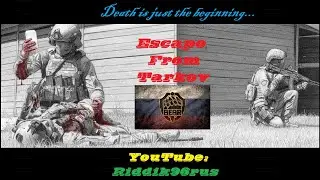 ⚔⚔⚔ Escape From Tarkov (PVE-coop-on line)/ Релиз /Часть 11  ⚔⚔⚔