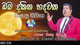 ඔබ දකින හදවත ගීතිකාව සැමටම ආශීර්වාදයක්ම වේවා .!