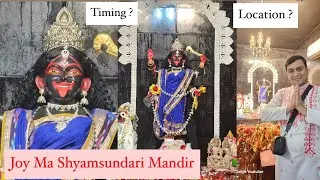 Joy Ma Shyamsundari Mandir | New Shyamsundari Temple Kolkata | Maa Kali Temple Kolkata 