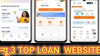 3 Top Loan Website // Without income proof Low Interest Rate 5000 Up To 1L Loan Approval 