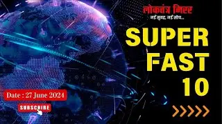 Headlines Of The Day: Draupadi Murmu | Punjab Drugs | Surat Raid | Chandrapur Raid | Sunita Kejriwal