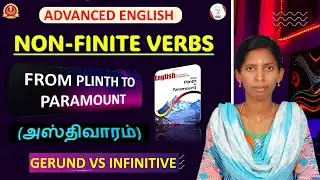 GERUND VS INFINITIVE FOR SSC EXAMS | NON-FINITE VERBS | GERUND | INFINITIVES #cwjssc