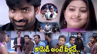 Ravi Teja, Brahmanandam Comedy Scene | Venky Movie | Venky Movie Train Comedy Scenes | IDream