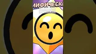 🫰#brawlstars #кринж #youtubeshorts #бравл #youtubevideos #бравлер #ytshorts #brawl#бравлстарс#shorts