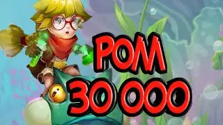 Ролл на 30 000. И снова Арабский сервер.