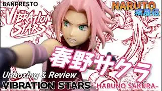 渾身の拳だ！NARUTO-ナルト- 疾風伝 VIBRATION STARS -HARUNO SAKURA-フィギュア#開封動画 春野サクラ Prize figure Banpresto