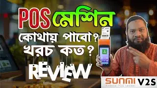 Why is Sunmi V2s POS Printer Machine best for restaurants? Sunmi V2s POS Printer with free software