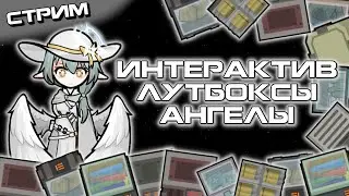 Милиры Пытаются Выжить с Донатными Лутбоксами и 500к богатства колонии | Rimworld Стрим