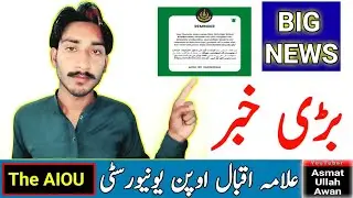 AIOU Big News 2023 | The AIOU