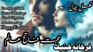 Second Marriage Feudal system based 