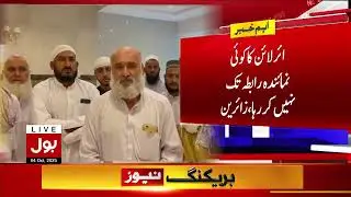 Pakistani Umrah Pilgrims Stuck in Jeddah | Sad News | Breaking News