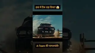 ​जेल से भागे 4 सबसे खतरनाक फौजी! 🚁 #movie #actionmovie #hollywood #adventure #ytshorts #top #comedy