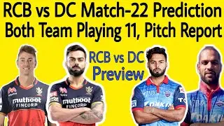 IPL 2021 / RCB vs DC Playing 11 / Delhi vs Bangalore ipl 2021 preview / dc vs rcb / rcb 2021