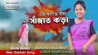 New Santali Program Video 2025 26 | Asima Hansda | Santali Video | New Santali Traditional Song 2025