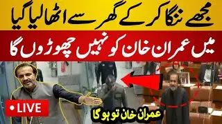 Live : Senator Aon Abbas Dabang Speech in Senate | PTI vs PMLN | Senate Session - PTI Live News