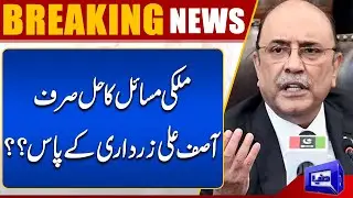 PPP Leader Big Statement | Breaking News | Dunya News