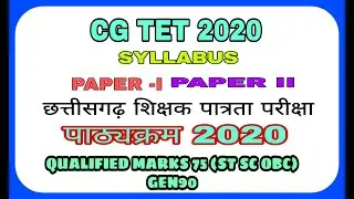 CG TET 2020 SYLLABUS | PRIMARY TEACHER |MEDIAL TEACHERS|VINAY STUDY CAN|TET 2020 TEACHER ELIGIBILITY