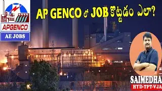 Apgenco ae notification 2021 || APGENCO Upcoming Notifications 2021|SAIMEDHA RAMANA |  saimedha gate