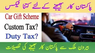 How to send car oman to pakistan
