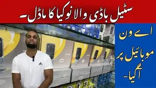 Steel body mobile of Nokia-